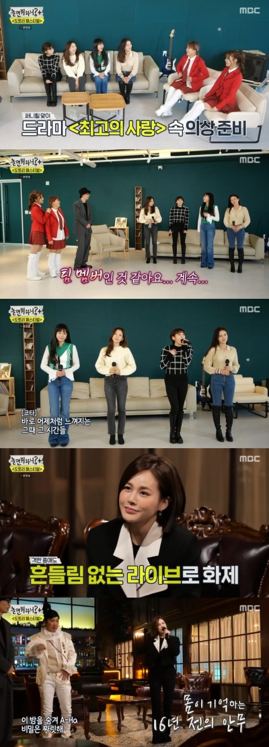 사진=MBC 방송 화면 캡쳐