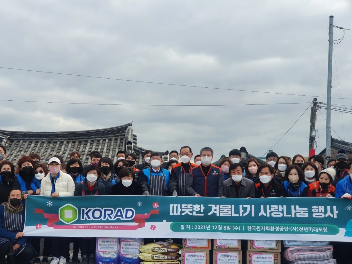 [한국원자력환경공단 제공]