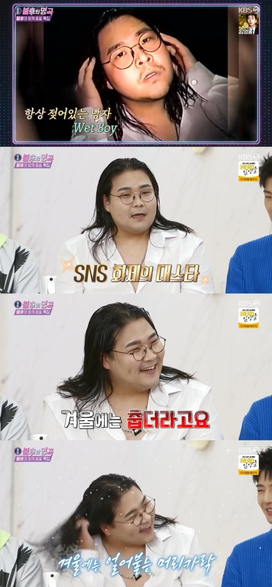 KBS2TV '불후의 명곡' 캡처