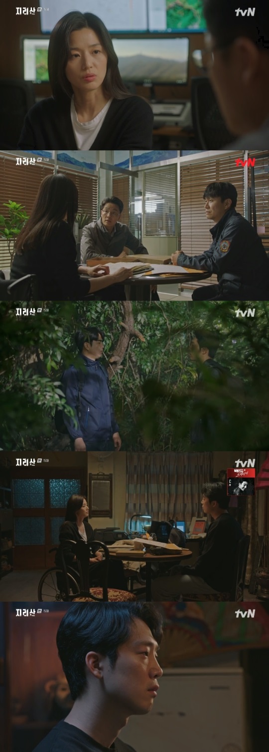 tvN '지리산' 방송캡쳐