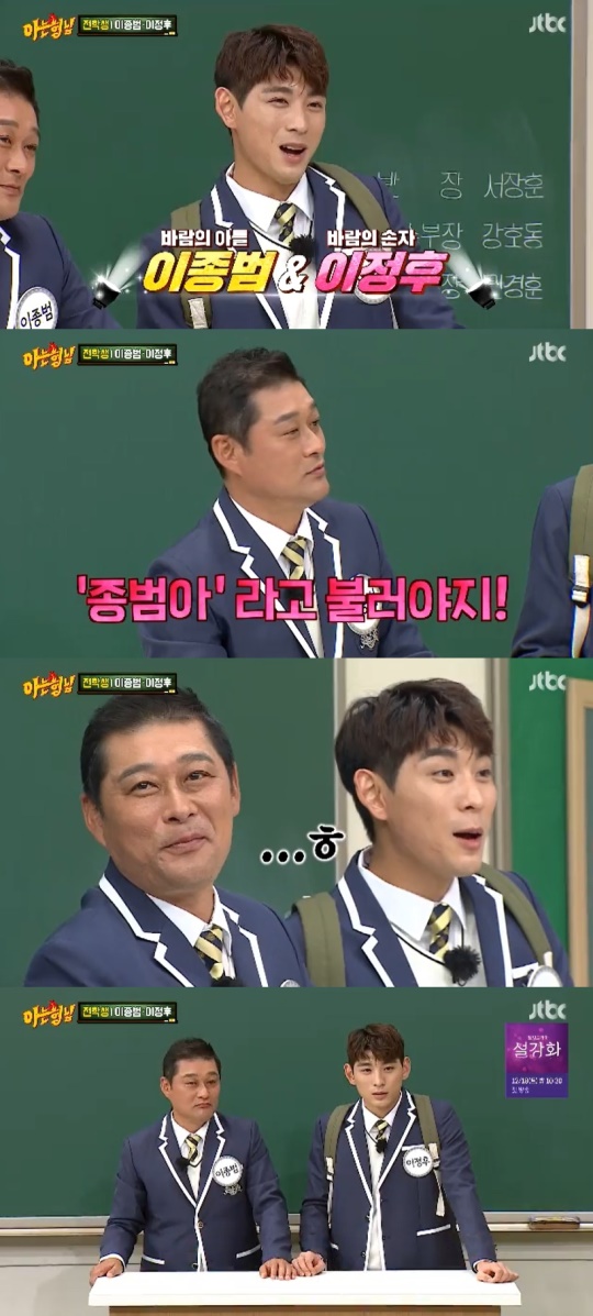 JTBC '아는형님' 캡처