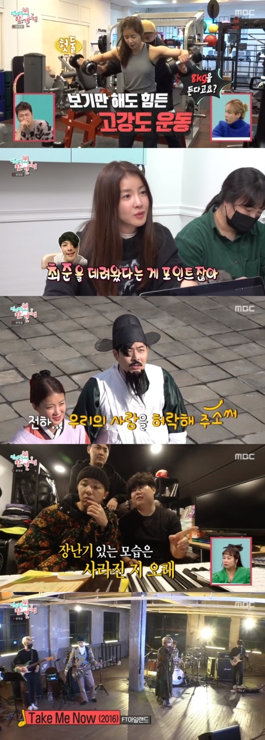 MBC '전참시' 방송캡쳐