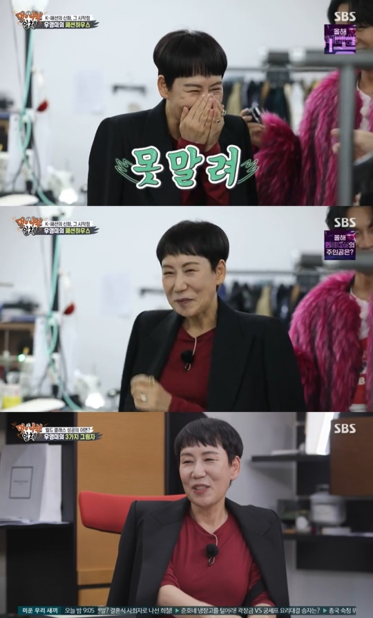 SBS '집사부일체' 캡처