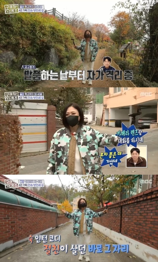 사진=MBC 방송 화면 캡쳐