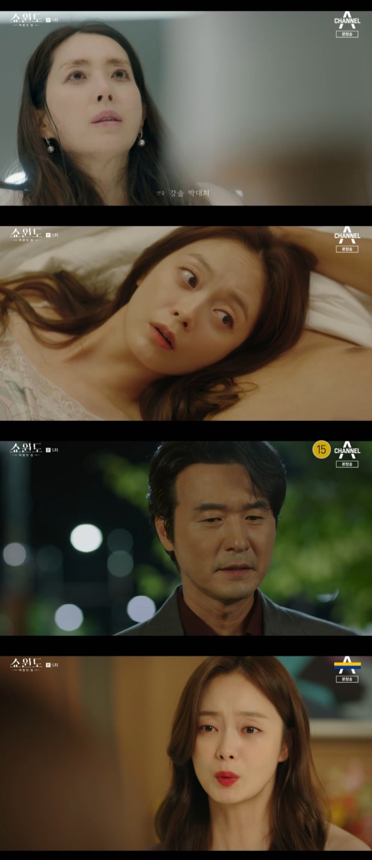채널A '쇼윈도:여왕의 집' 캡처