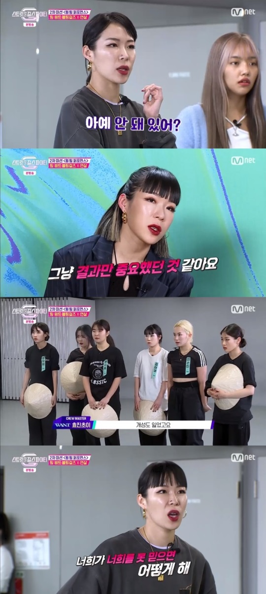 Mnet '스걸파' 방송캡쳐
