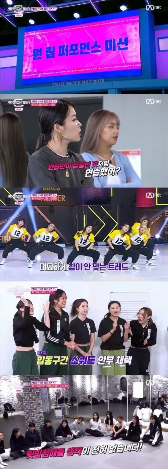 Mnet '스걸파' 방송캡쳐