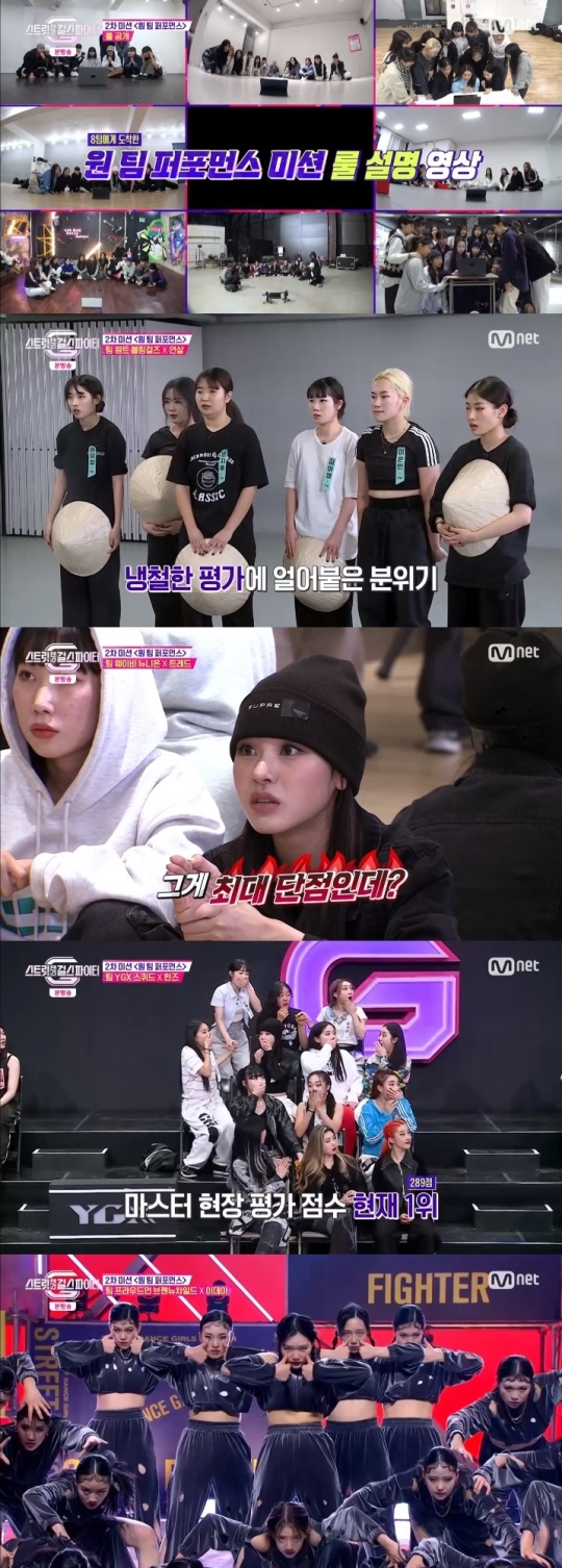 Mnet '스걸파' 방송캡쳐
