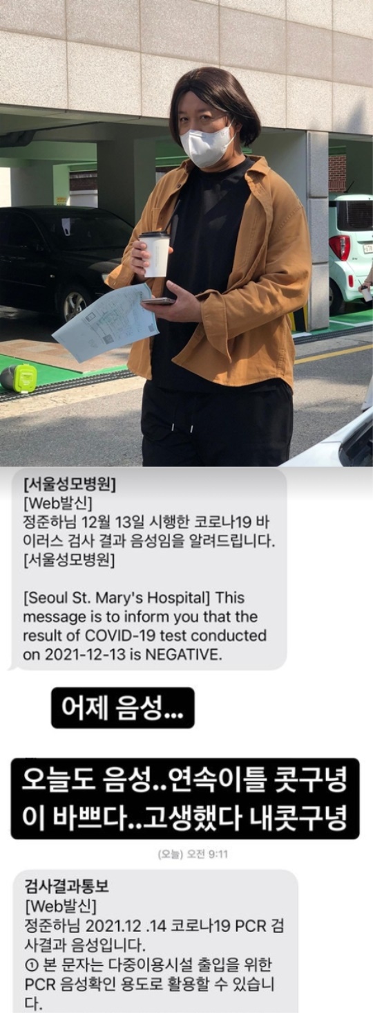 정준하 인스타그램