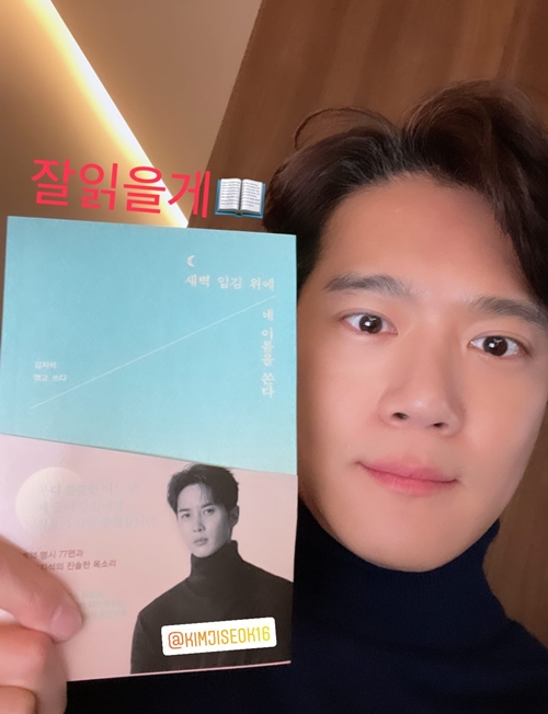 사진=하석진 인스타그램