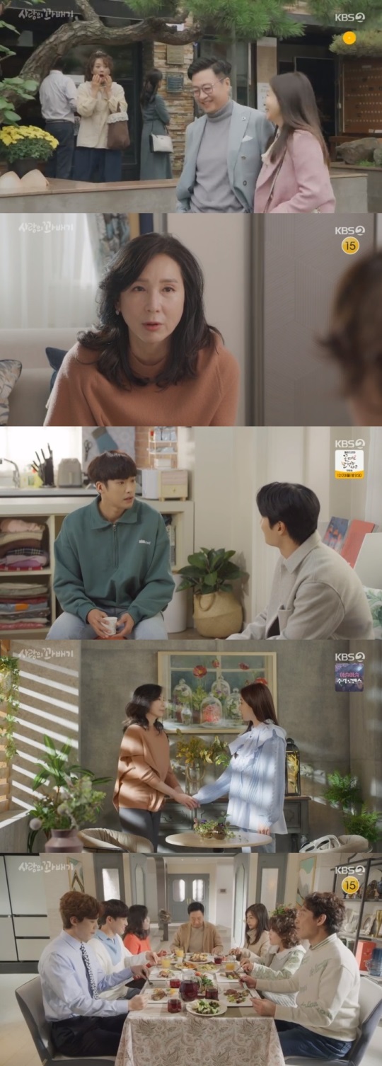 KBS2 '사랑의 꽈배기' 방송캡쳐