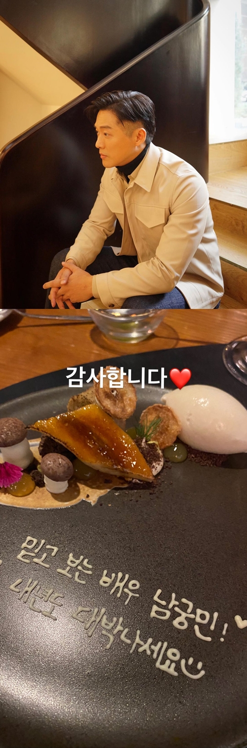 사진=남궁민 인스타그램