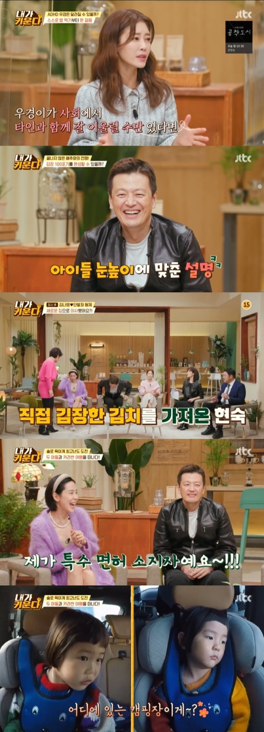 사진=JTBC 방송 화면 캡쳐