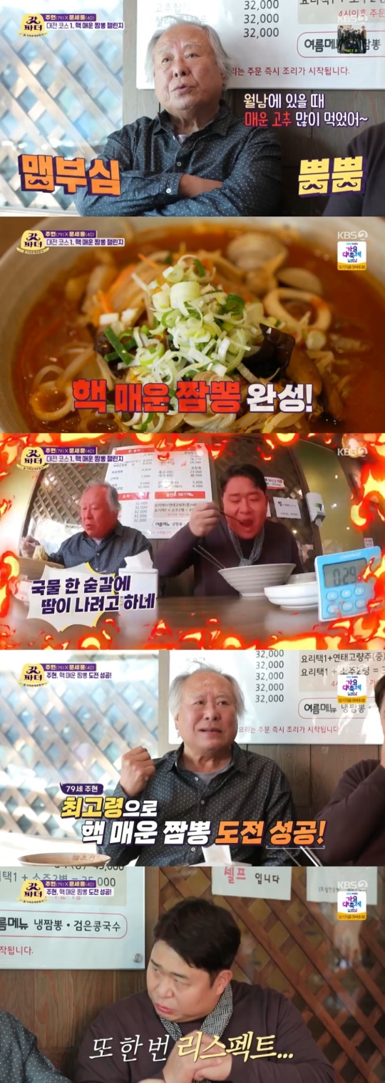 '갓파더' 캡처