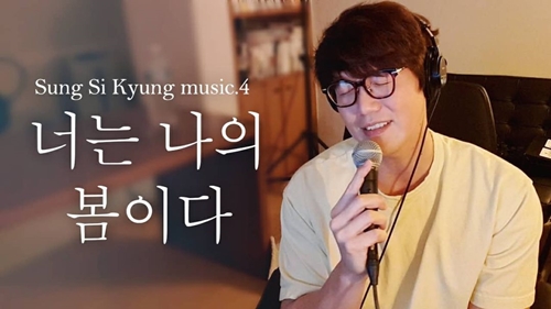 사진=성시경 인스타그램