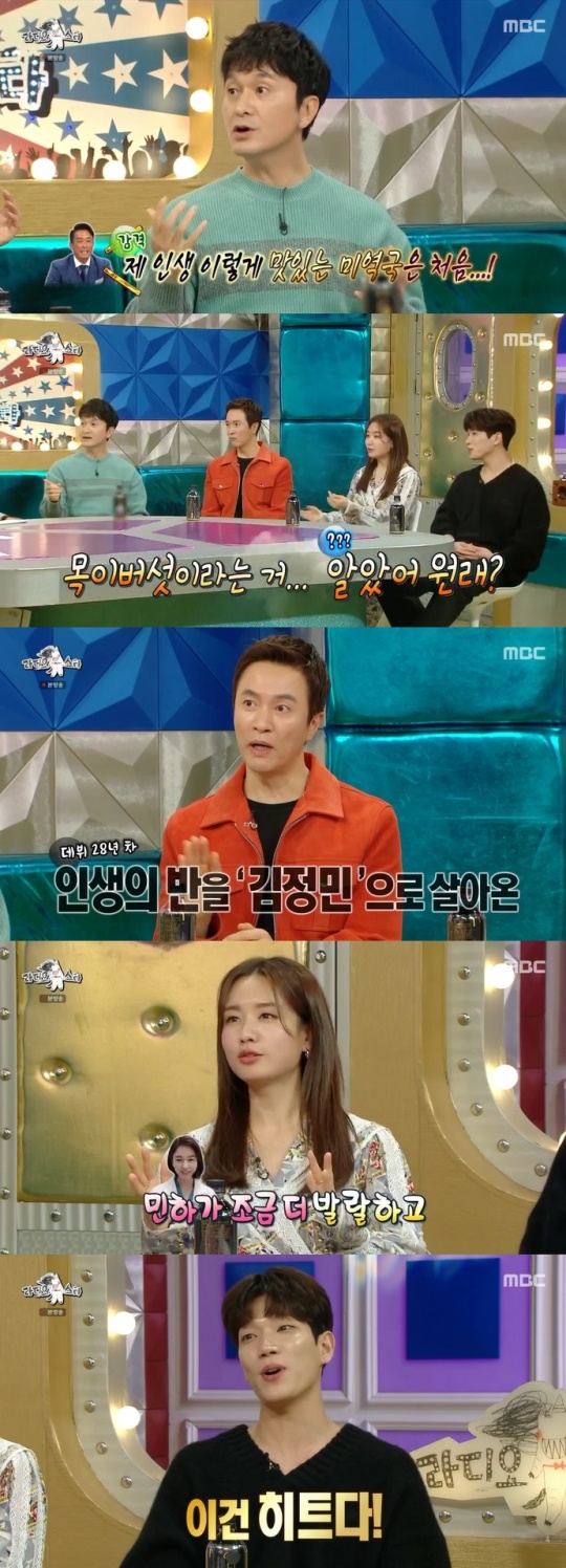 사진=MBC 방송 화면 캡쳐