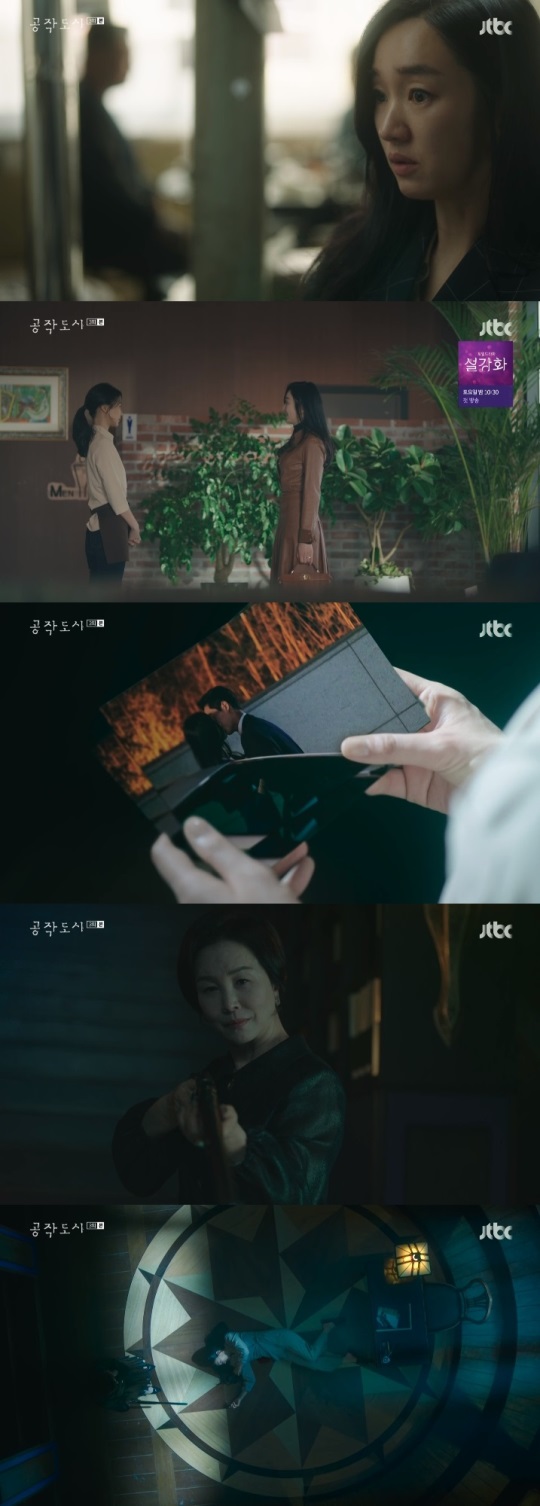 JTBC '공작도시' 방송캡쳐