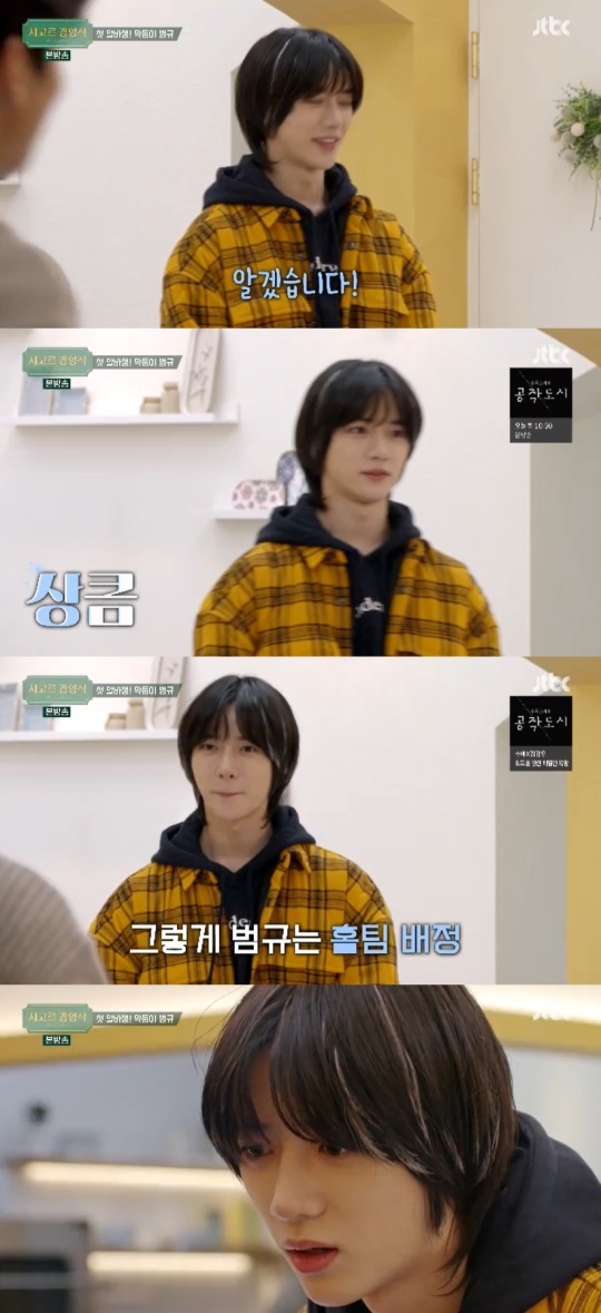 JTBC '시고르 경양식' 캡처