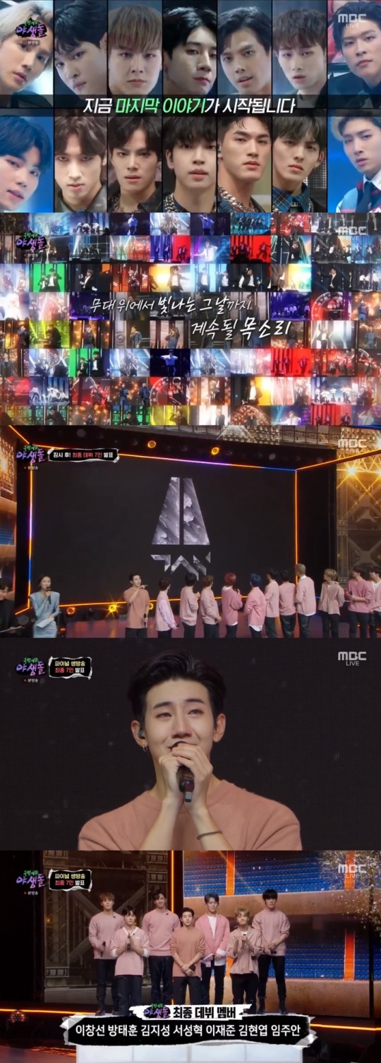 MBC '야생돌' 방송캡쳐