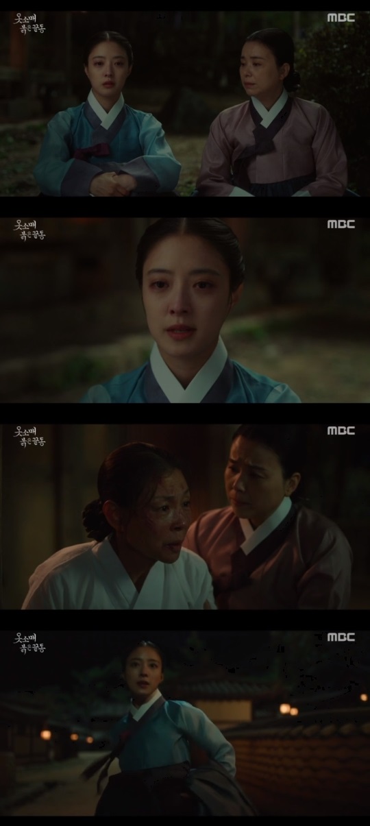 MBC '옷소매' 방송캡쳐