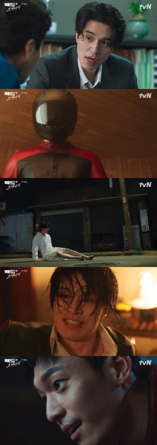 tvN '배드 앤 크레이지' 방송 캡처