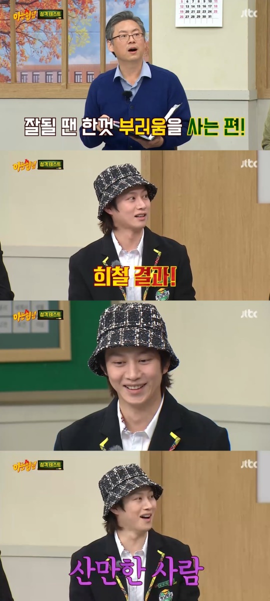JTBC '아는형님' 캡처