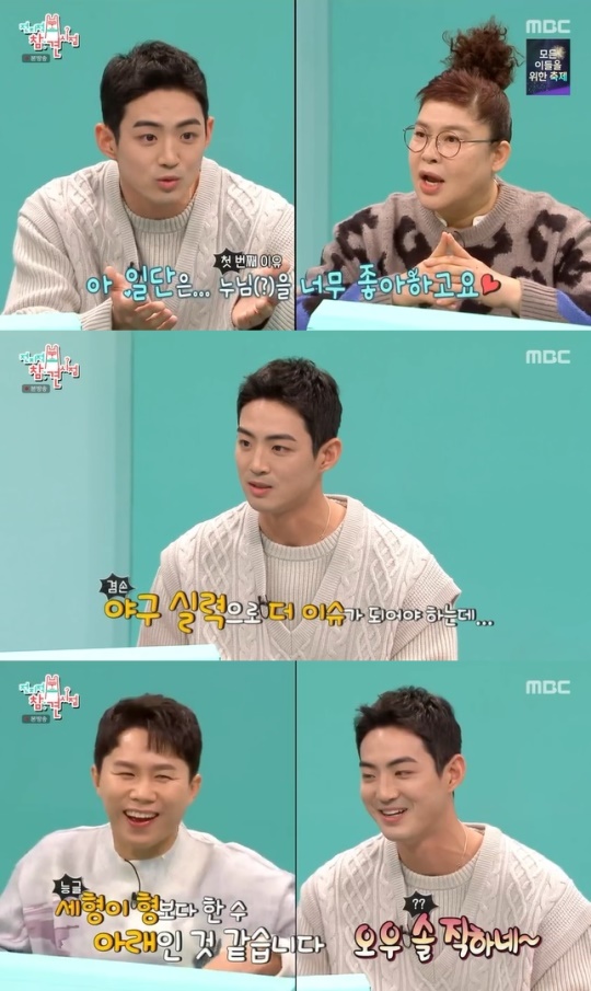 사진=MBC 방송 화면 캡쳐