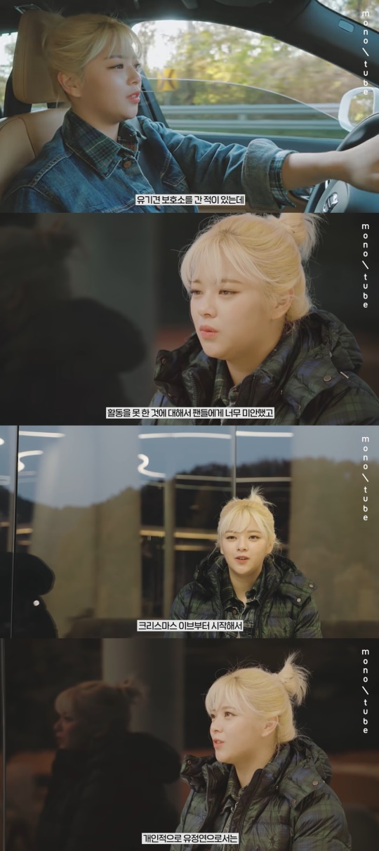 '모노튜브' 캡처