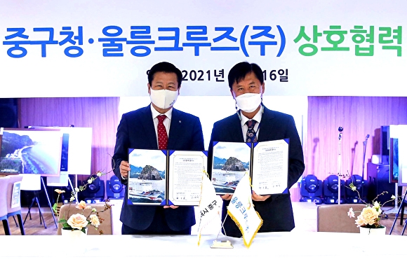 지난 16일 류규하 중구청장(왼쪽)과 윤희종 울릉크루즈 부사장이  업무협약 후 기념촬영을 하고 있다. (중구청제공
