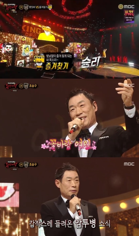 사진=MBC 방송 화면 캡쳐