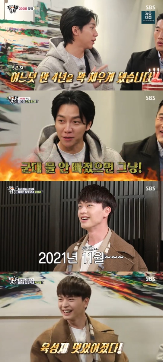 SBS '집사부일체' 캡처