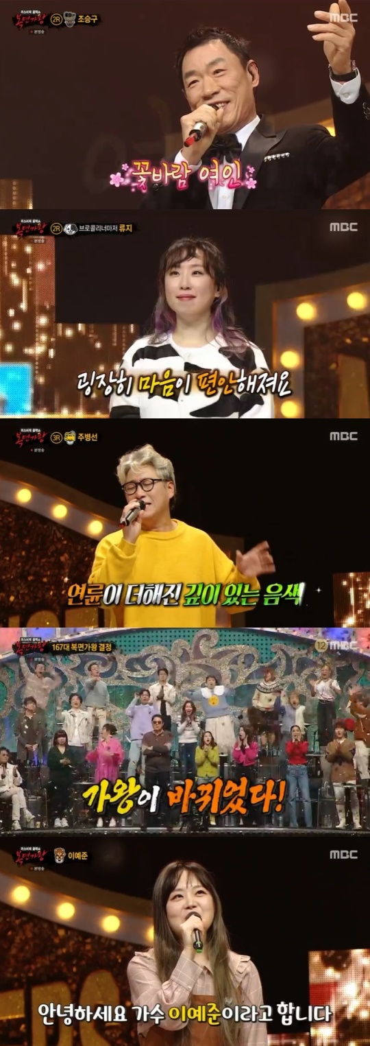 사진=MBC 방송 화면 캡쳐