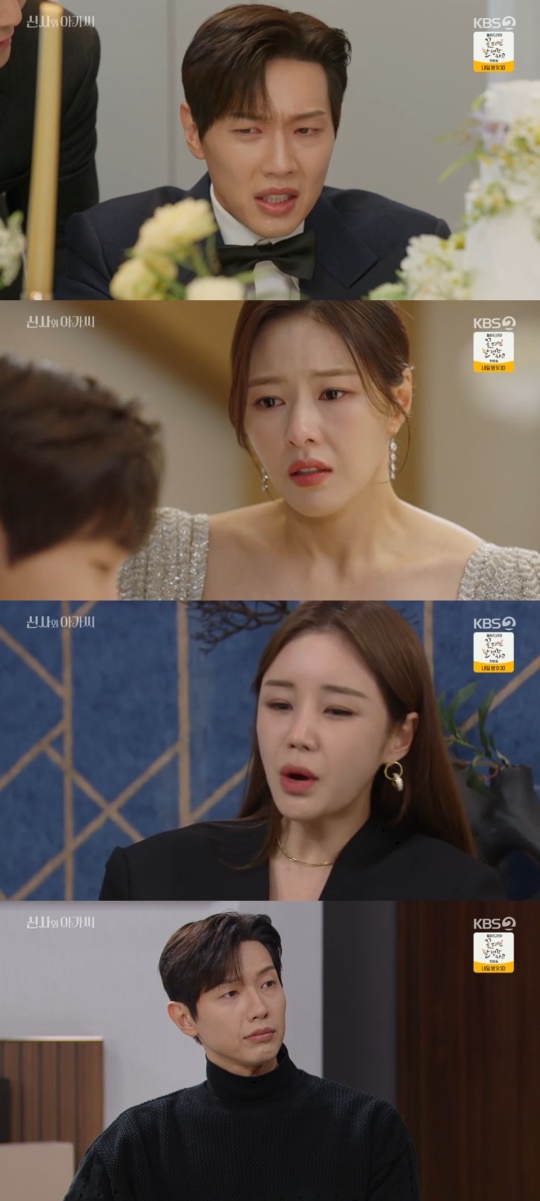 KBS2TV '신사와 아가씨'