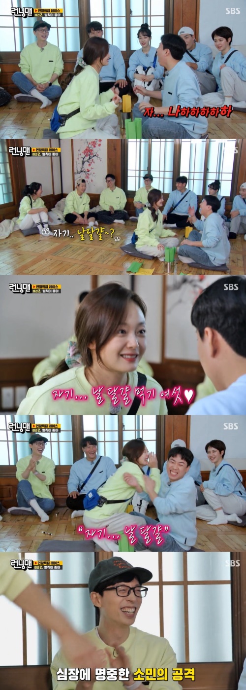 SBS '런닝맨' 방송화면 캡쳐