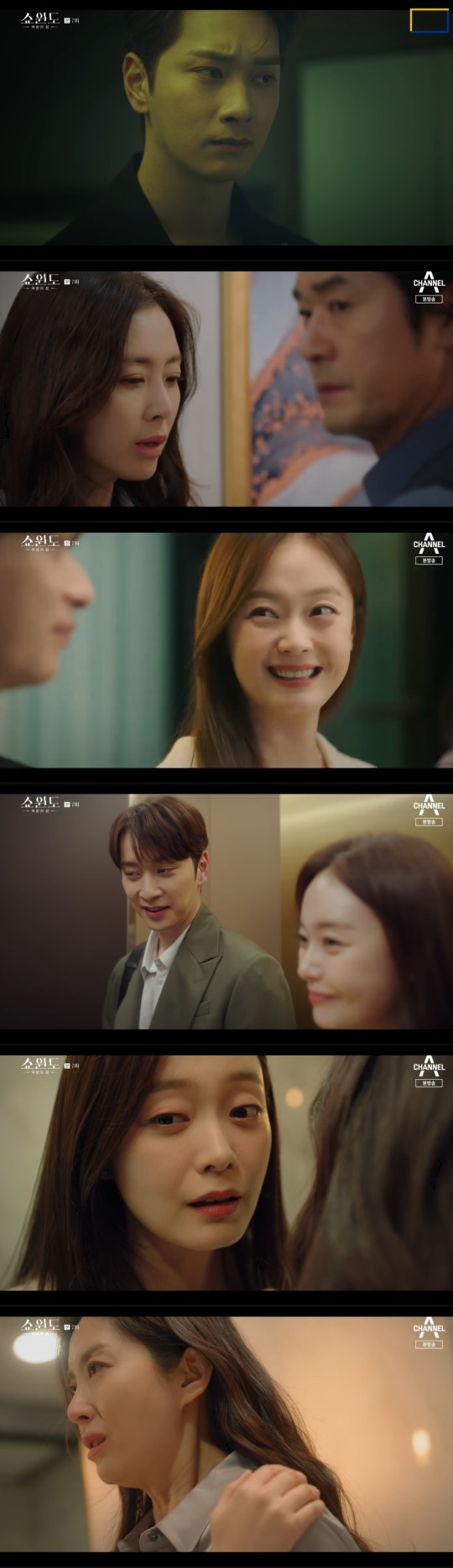 채널A '쇼윈도:여왕의 집' 캡처
