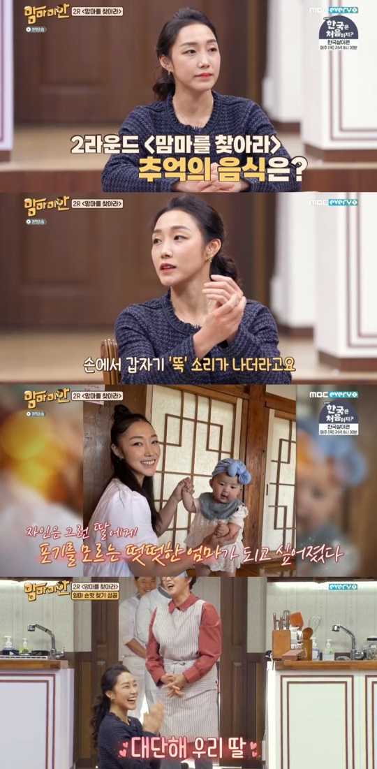 '맘마미안' 방송캡처