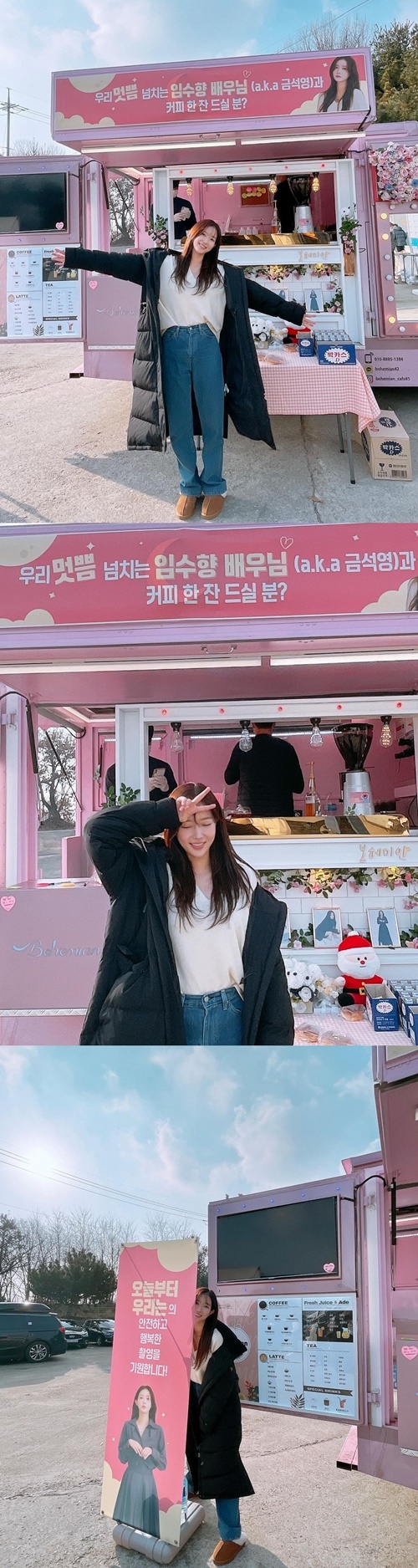 사진=임수향 인스타그램