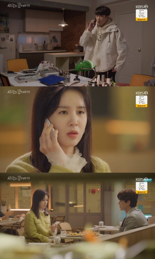 KBS2 '사랑의 꽈배기' 방송캡쳐