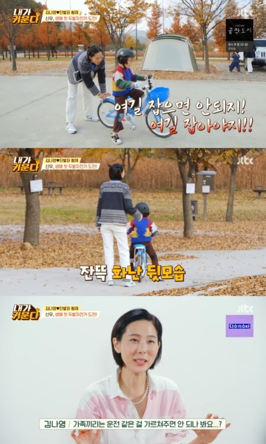 사진=JTBC 방송 화면 캡쳐