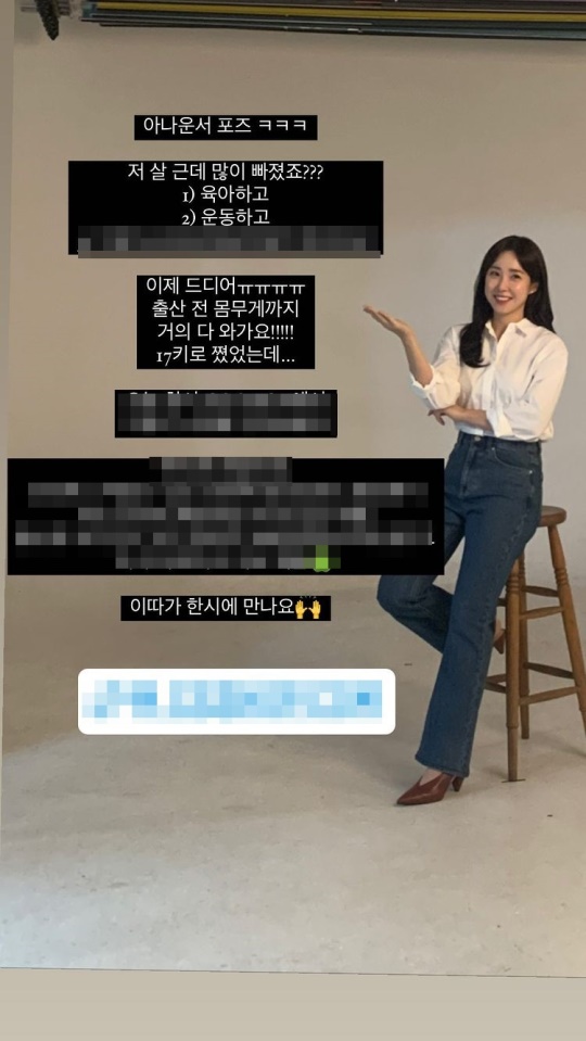 최희 인스타 스토리