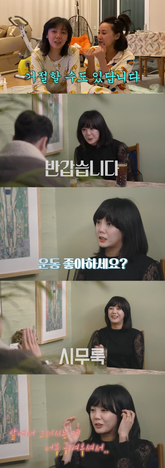 '방가네' 캡처