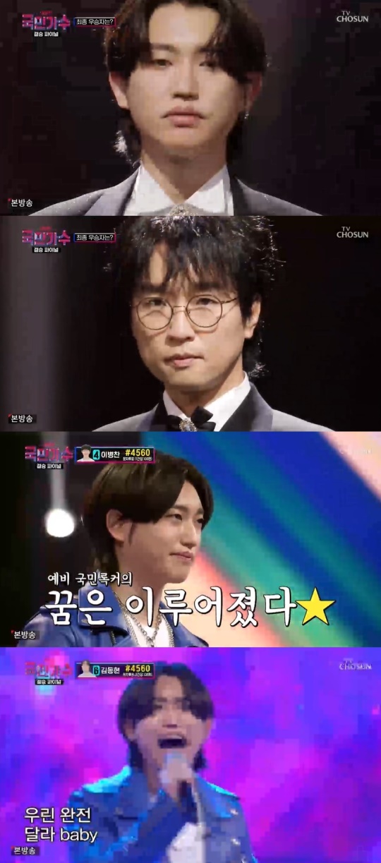 TV조선 '내일은 국민가수' 캡처
