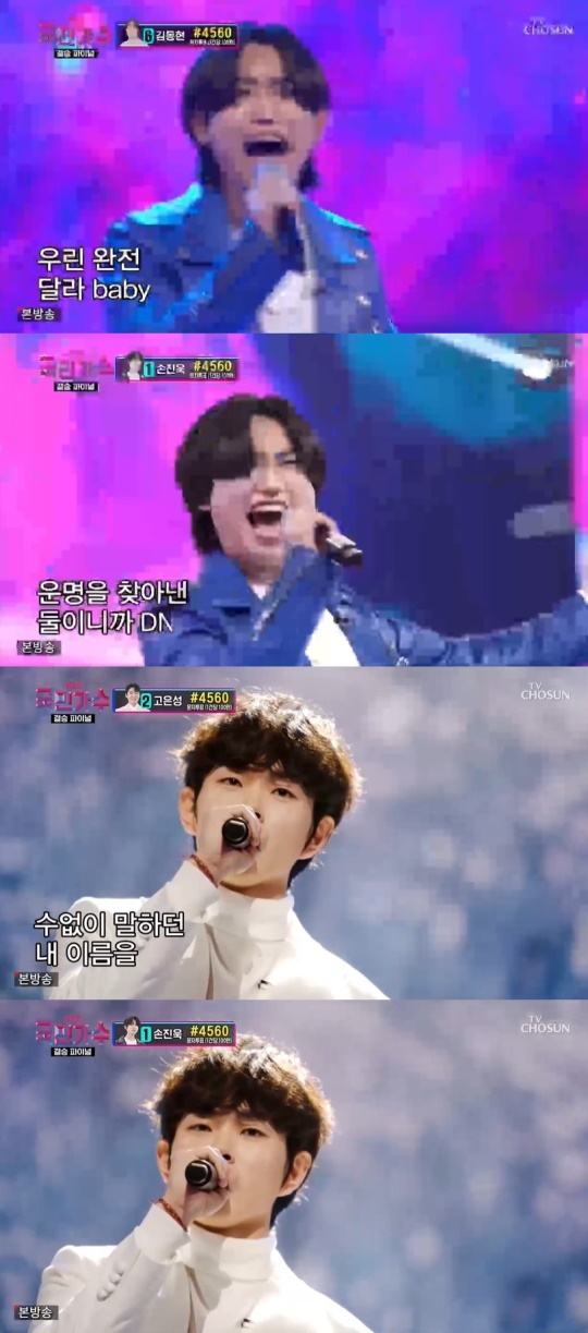 TV조선 '내일은 국민가수' 캡처