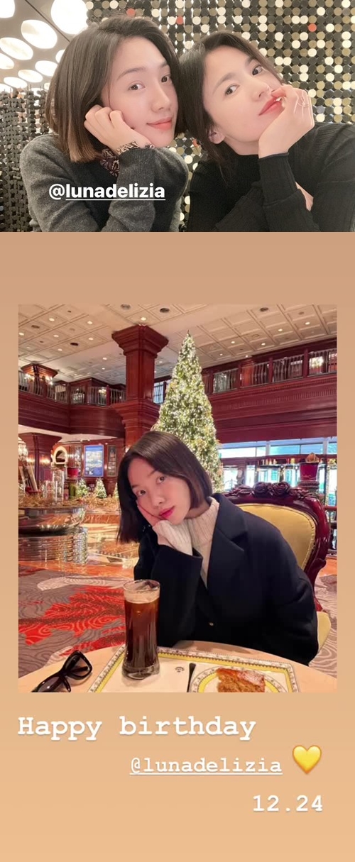 사진=송혜교 인스타그램
