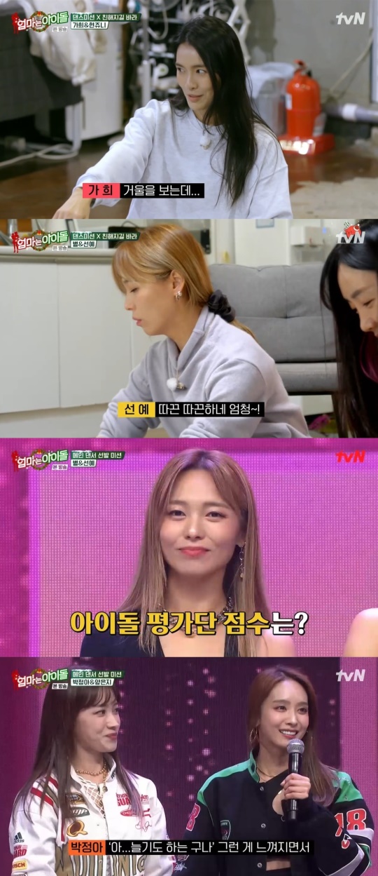 tvN '엄마는 아이돌' 캡처