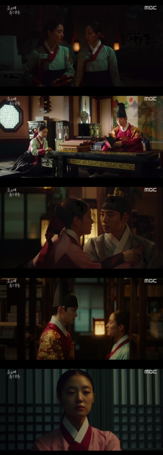 MBC '옷소매' 방송캡쳐