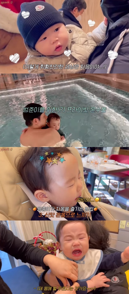 박은영 유튜브 캡처
