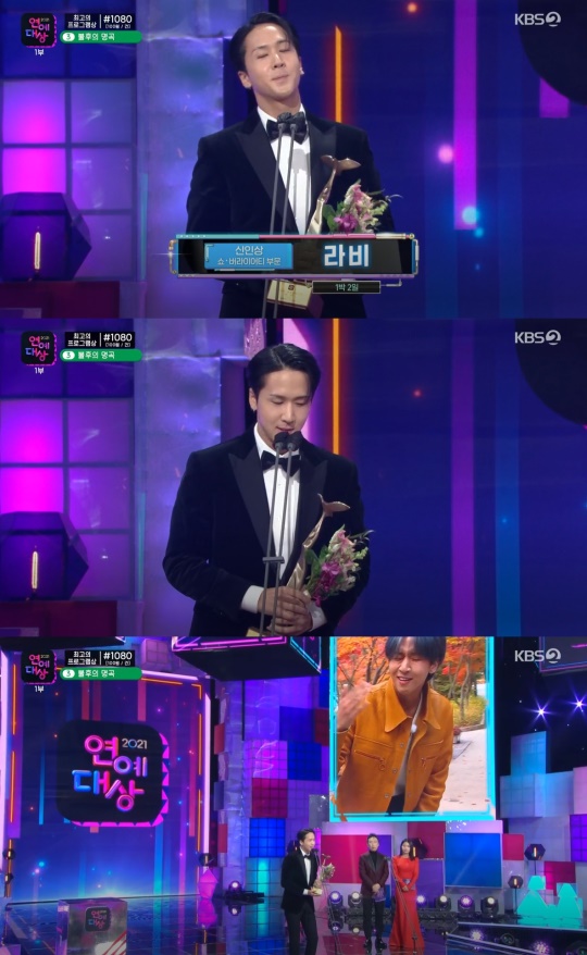 KBS 연예대상 캡처