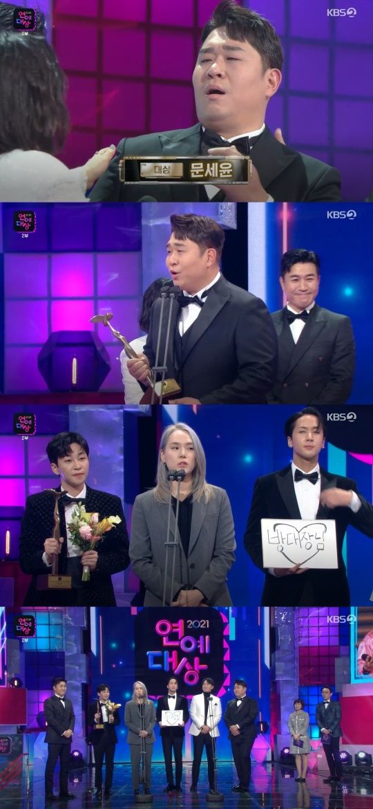 KBS 연예대상 캡처