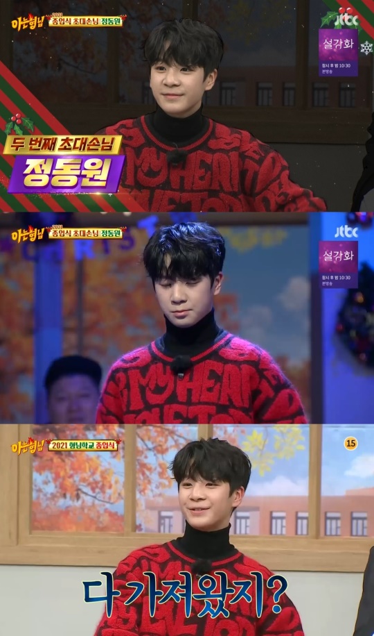 JTBC '아는형님' 캡처